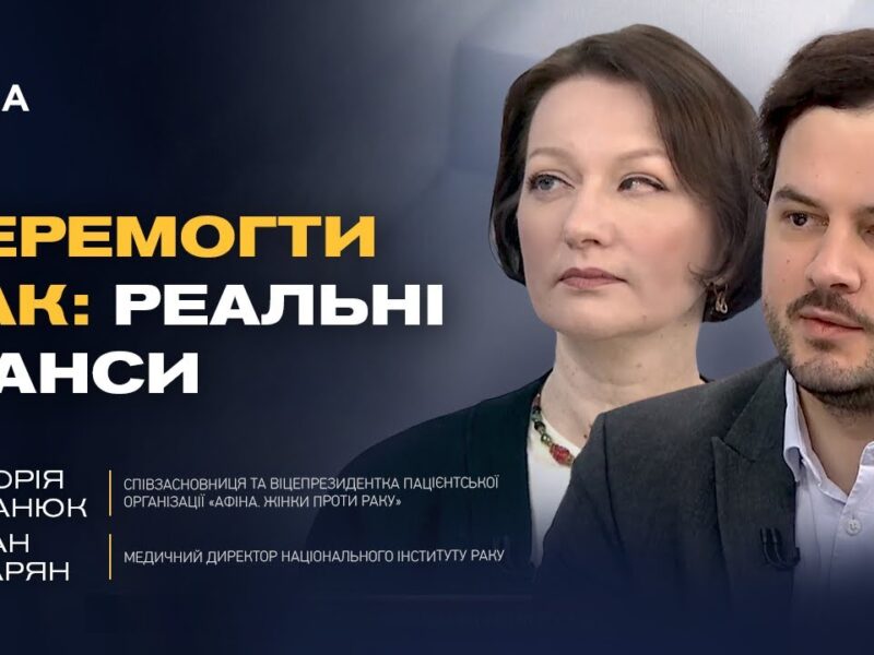 Онкологія в умовах війни: де отримати ліки та як пройти безкоштовне обстеження