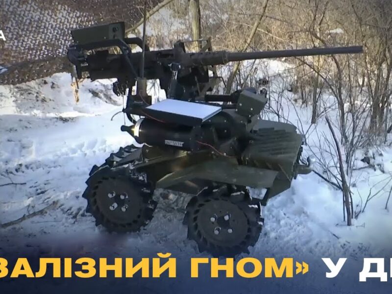 Залізний «Гном» на полі бою: як наземні роботи ЗСУ знищують ворога