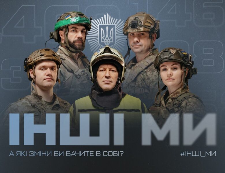 4 роки, що змінили нас назавжди. Повномасштабна війна торкнулася кожного – глибоко й безповоротно