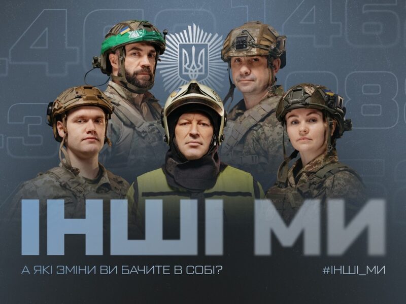 4 роки, що змінили нас назавжди. Повномасштабна війна торкнулася кожного – глибоко й безповоротно