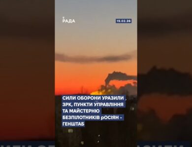 🗓️ 19.02.2026☀️ Ранкові новини🔴 1457-й день війни