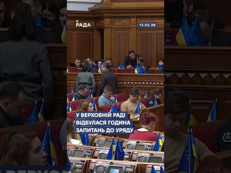 🗓️ 13.02.2026🌙 Вечірні новини🔴 1451-й день війни