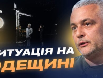 Світло і тепло в Одесі: актуальна ситуація в області | Олег Кіпер