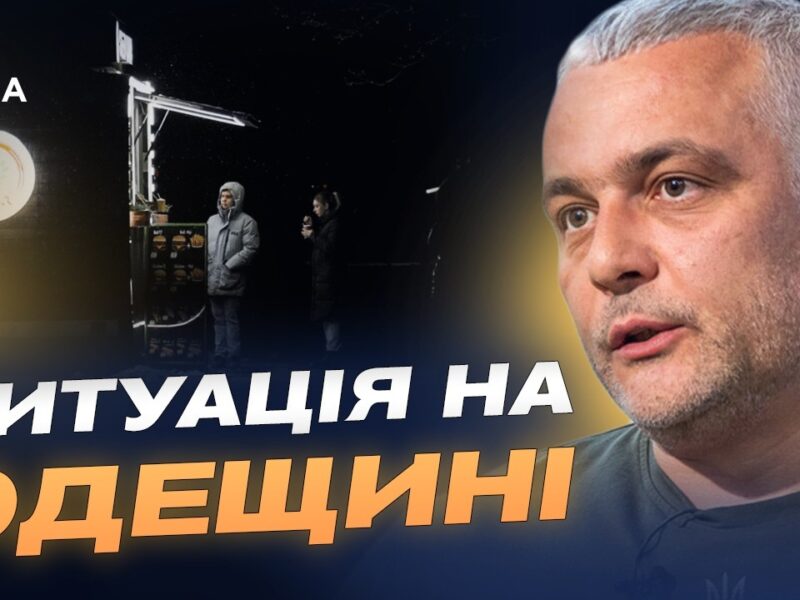 Світло і тепло в Одесі: актуальна ситуація в області | Олег Кіпер