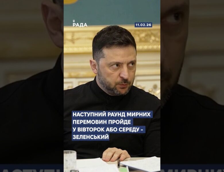 🗓️ 11.02.2026🌙 Вечірні новини🔴 1449-й день війни