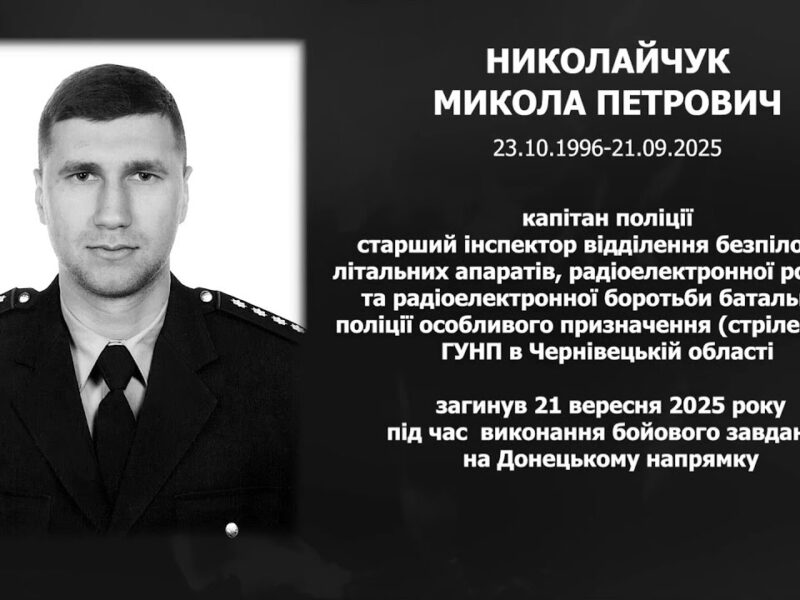 #назавжди_в_строю: Николайчук Микола Петрович