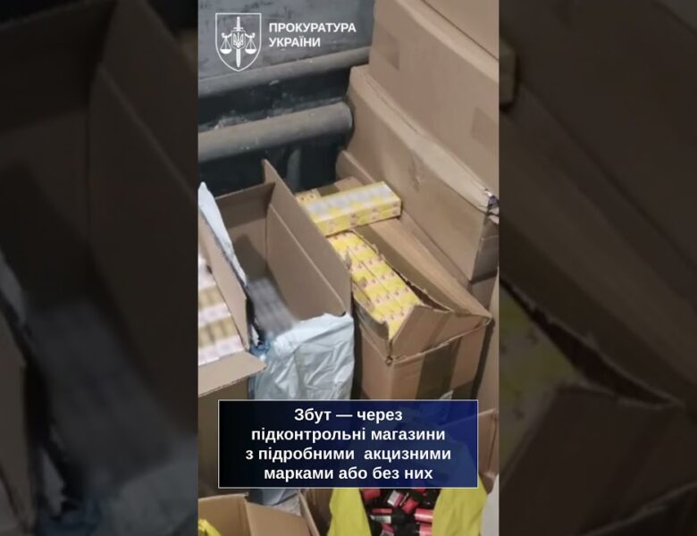 Підпільне виробництво сигарет і алкоголю викрито у Кривому Розі