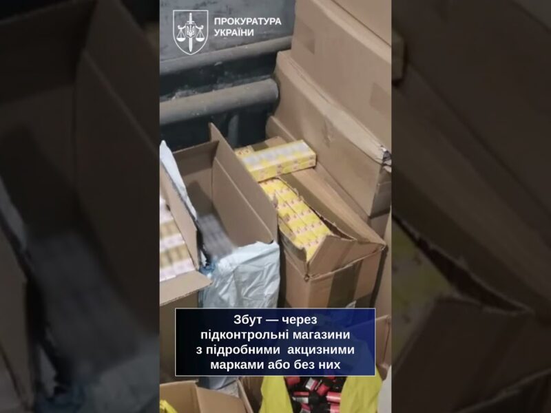 Підпільне виробництво сигарет і алкоголю викрито у Кривому Розі