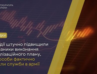 На Буковині колишнього посадовця РТЦК та СП підозрюють у фальсифікації даних