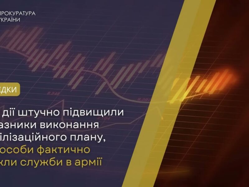 На Буковині колишнього посадовця РТЦК та СП підозрюють у фальсифікації даних