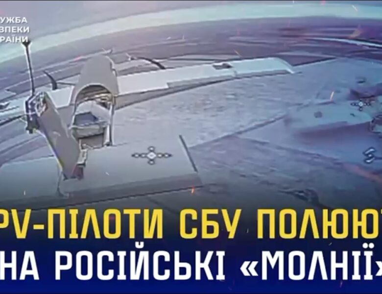 FPV-перехоплювачі «Альфи» СБУ за місяць знищили понад 300 ворожих БпЛА «Молнія»