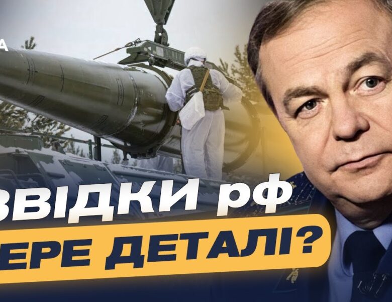 Виробництво ракет Іскандер у рф: поточні темпи та оцінки загроз | Ігор Романенко