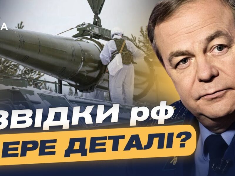 Виробництво ракет Іскандер у рф: поточні темпи та оцінки загроз | Ігор Романенко