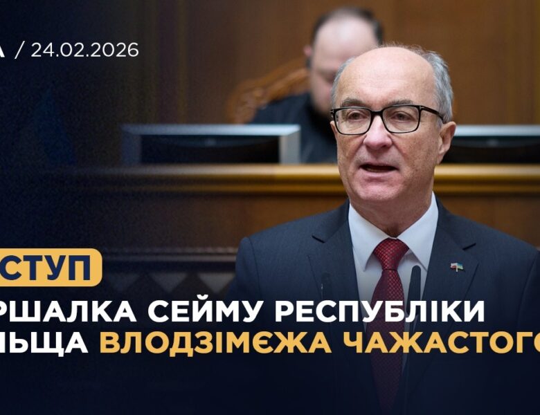 Виступ Маршалка Сейму Республіки Польща Влодзімєжа Чажастого у залі Верховної Ради України