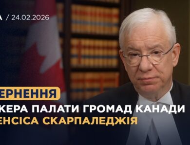 Спікер Палати громад Канади Френсіс Скарпаледжія висловив підтримку Україні