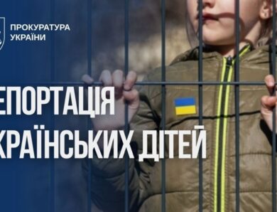 Депортація та мілітаризація українських дітей покликані знищити їх ідентичність