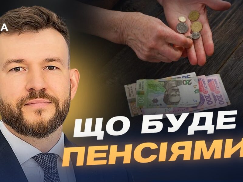 Індексація пенсій з 1 березня 2026 року: кому і на скільки підвищать | Денис Улютін