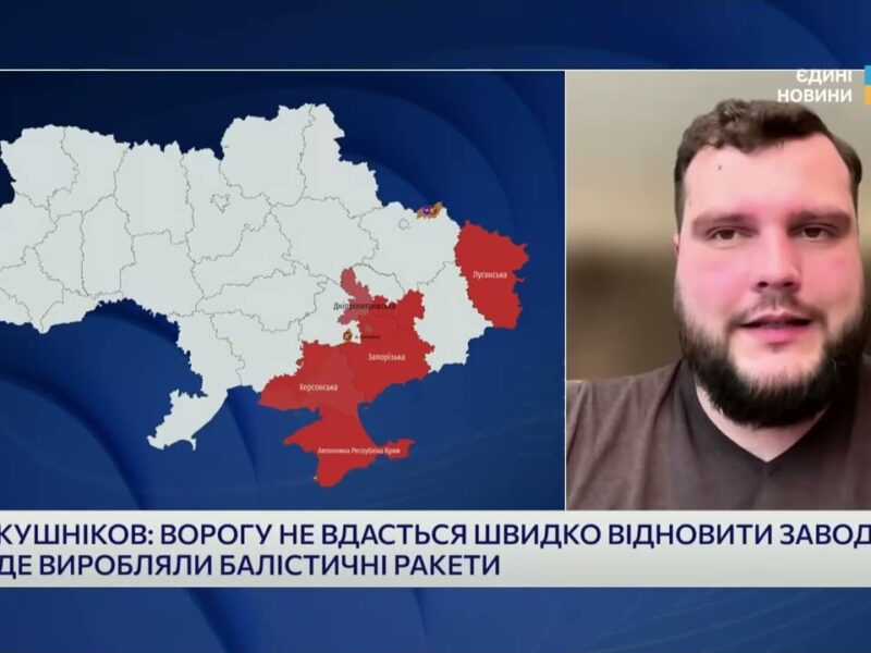 Удари по ракетних заводах і проблеми нафтової галузі рф | Вадим Кушніков