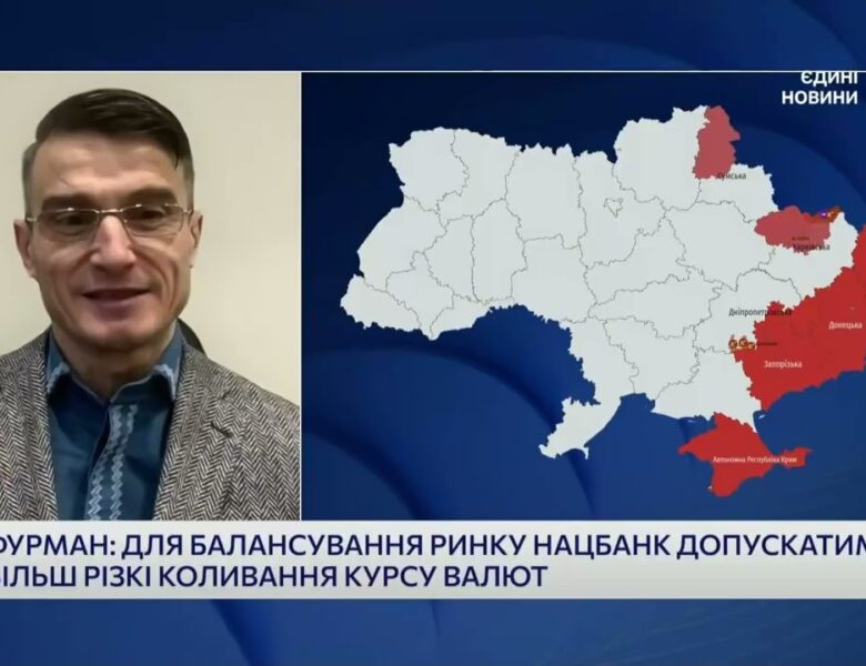Валютний ринок під час війни: баланс між стабільністю і ризиками | Василь Фурман