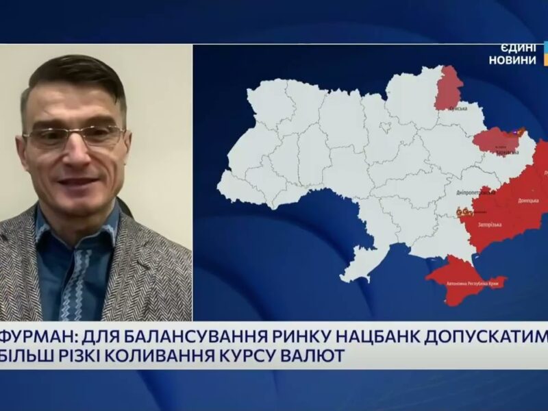 Валютний ринок під час війни: баланс між стабільністю і ризиками | Василь Фурман