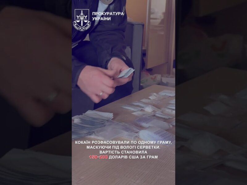 Кур’єри-таксі та клієнти з шоу-бізнесу: на Київщині ліквідовано багатомільйонний канал збуту кокаїну