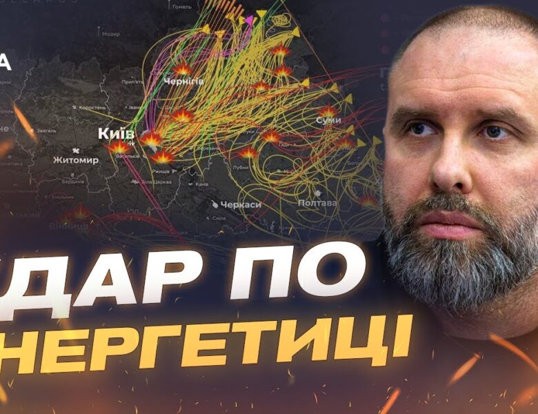 Наслідки масованої атаки на Харківщину: стан енергосистеми | Олег Синєгубов