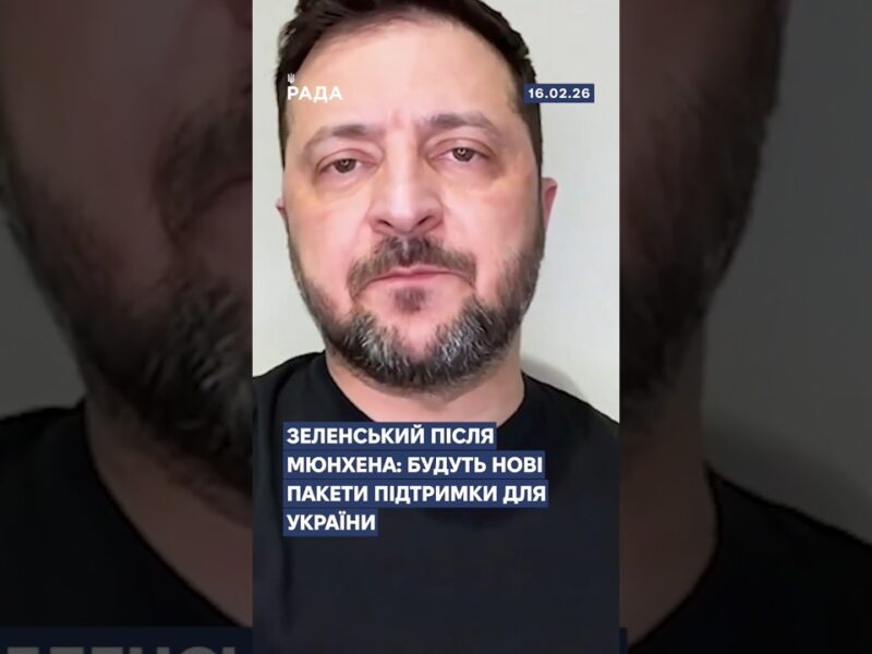 🗓️ 16.02.2026☀️ Ранкові новини🔴 1454-й день війни