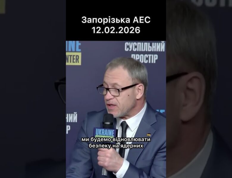 Брифінг Голови Держатомрегулювання Олега Корікова