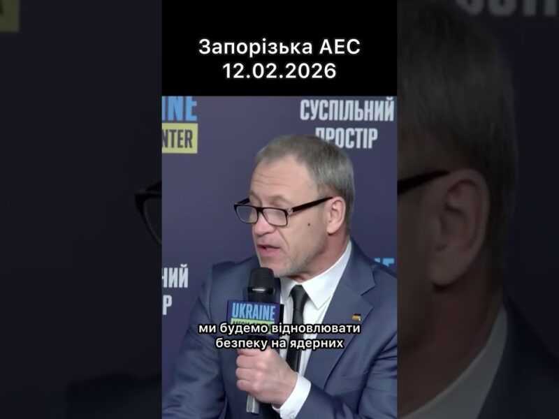 Брифінг Голови Держатомрегулювання Олега Корікова