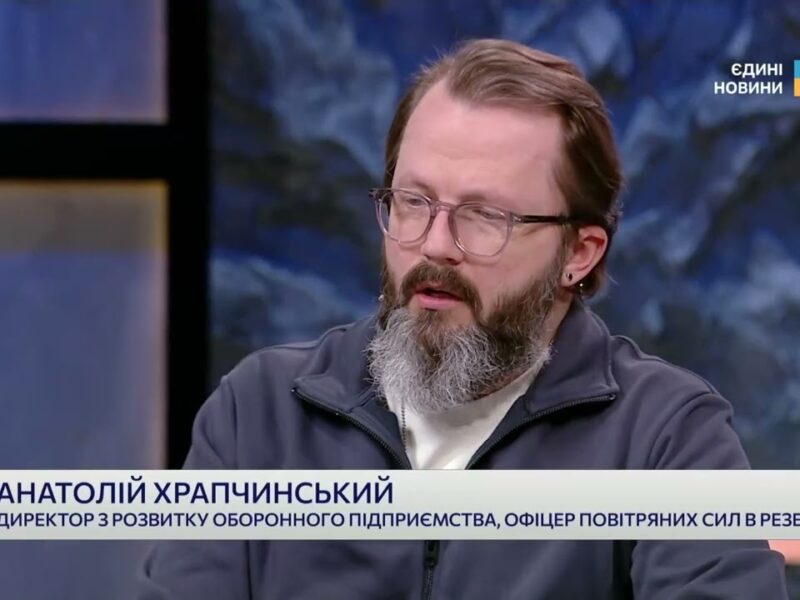 Протидія комбінованим атакам дронами і ракетами: комплексні рішення | Анатолій Храпчинський