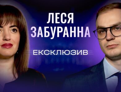Фінансування ЗСУ, конфіскація активів рф та новий бюджет | ЕКСКЛЮЗИВ