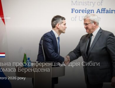 🇺🇦🇳🇱 Спільна пресконференція Андрія Сибіги та Томаса Берендсена