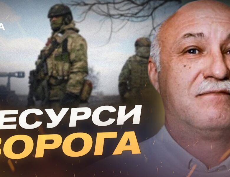 Резерви армії рф і новий наступ: можливості ворога | Павло Лакійчук