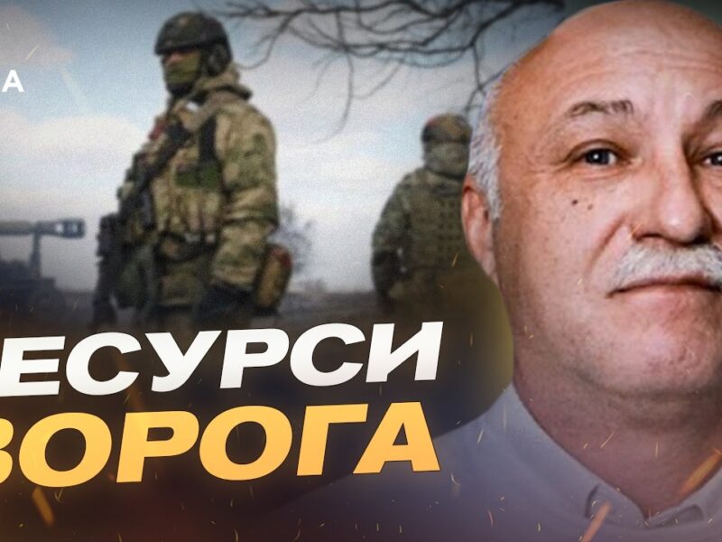 Резерви армії рф і новий наступ: можливості ворога | Павло Лакійчук