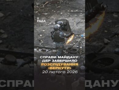 🗓️ 20.02.2026🌙 Вечірні новини🔴 1458-й день війни