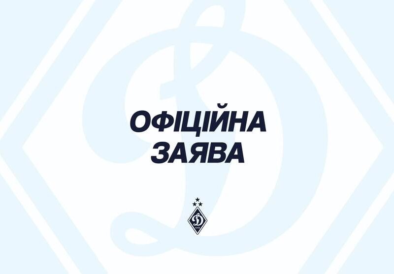 Динамо зіграло з PlayCity в нечесну гру в рекламі та визнало порушення