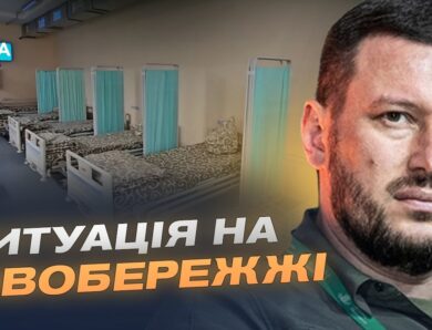 Підземні лікарні Херсона: як медики рятують життя під атаками | Олександр Прокудін
