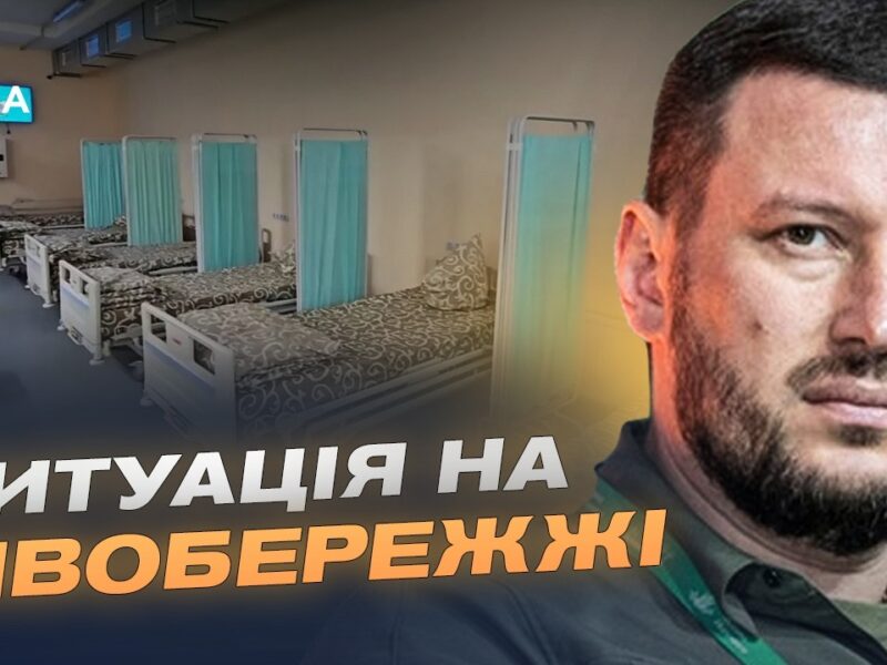 Підземні лікарні Херсона: як медики рятують життя під атаками | Олександр Прокудін