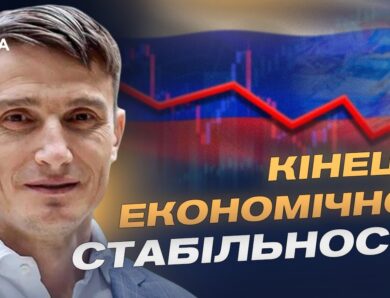 Доходи і витрати бюджету росії в умовах війни: економічний аналіз | Василь Фурман