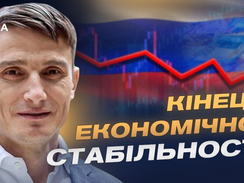 Доходи і витрати бюджету росії в умовах війни: економічний аналіз | Василь Фурман