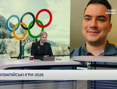 Українська збірна на Олімпіаді-2026: очікування, склад і ключові дисципліни | Максим Чеберяка