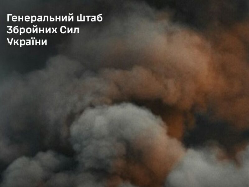 Генштаб повідомив про удари по ворожих об’єктах