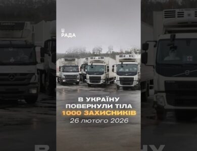 🗓️ 26.02.2026🌙 Вечірні новини🔴 1464-ий день війни