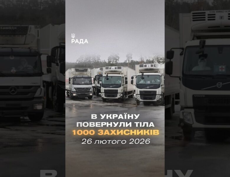 🗓️ 26.02.2026🌙 Вечірні новини🔴 1464-ий день війни