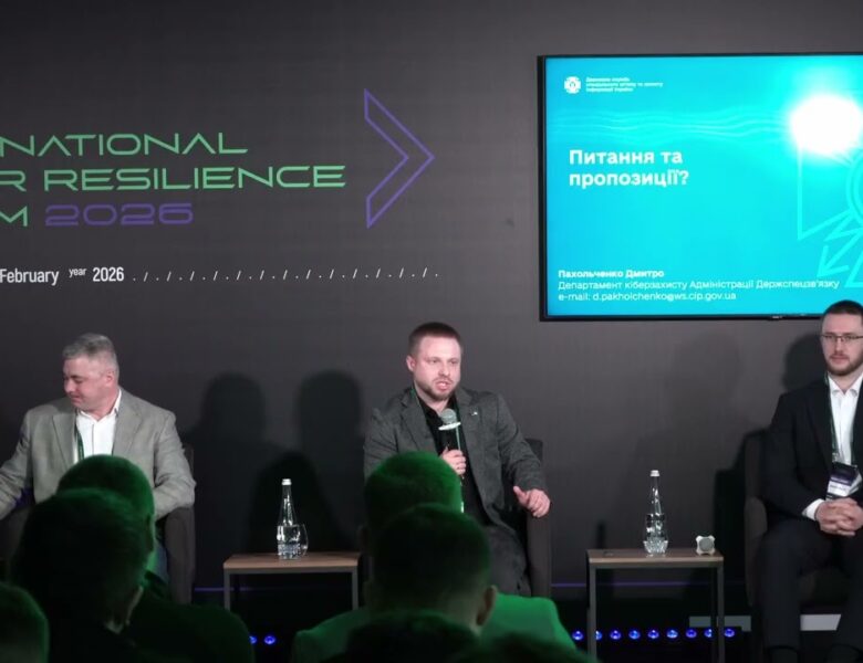 Державна політика з кіберзахисту: ключові зміни, плани, нормативні документи