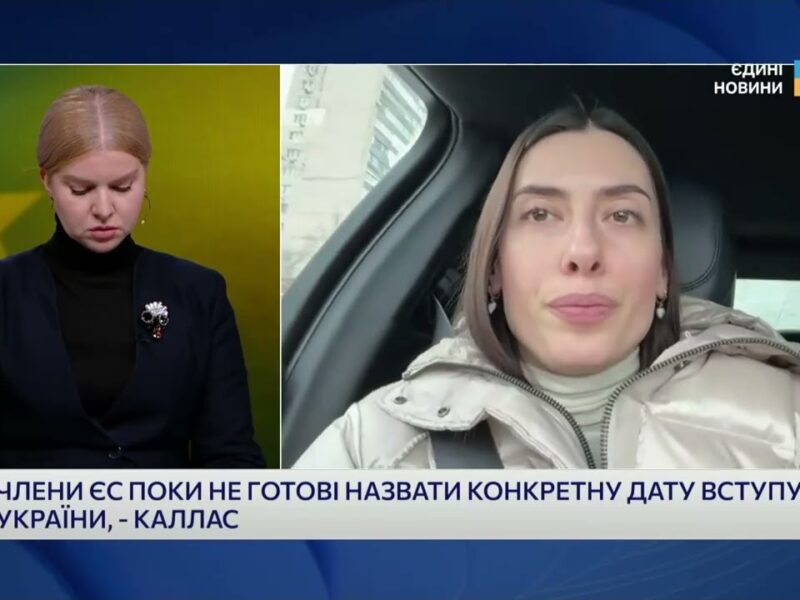 Інтеграція України до Європейський Союз: виклики та кроки | Марія Мезенцева-Федоренко