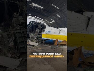 🇺🇦27 лютого 2022 року в Гостомелі російські війська знищили Ан-225 «Мрія».