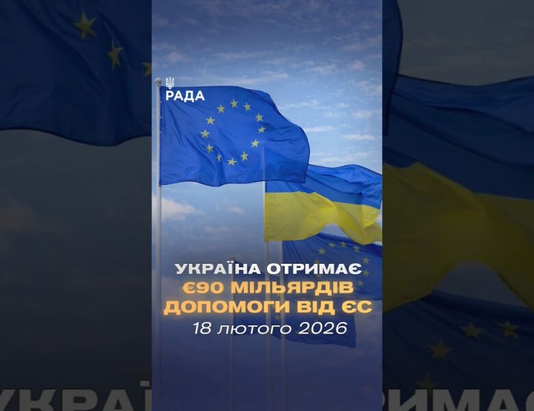 🗓️ 18.02.2026🌙 Вечірні новини🔴 1456-й день війни