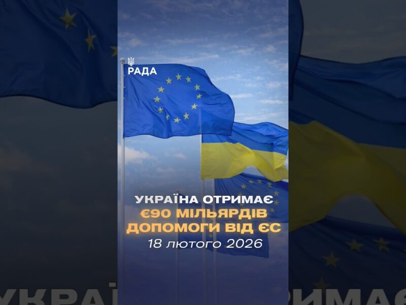 🗓️ 18.02.2026🌙 Вечірні новини🔴 1456-й день війни