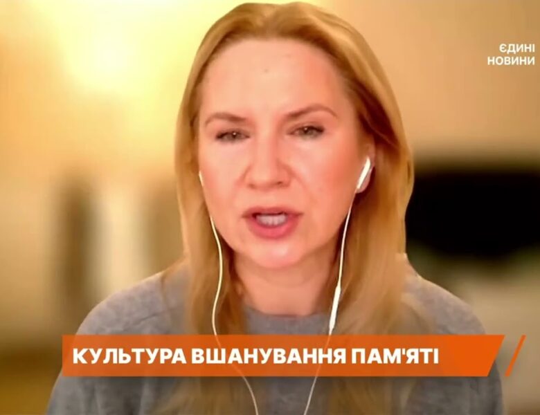 Державна політика пам’яті: цінності, гідність і відповідальність | Олена Кондратюк